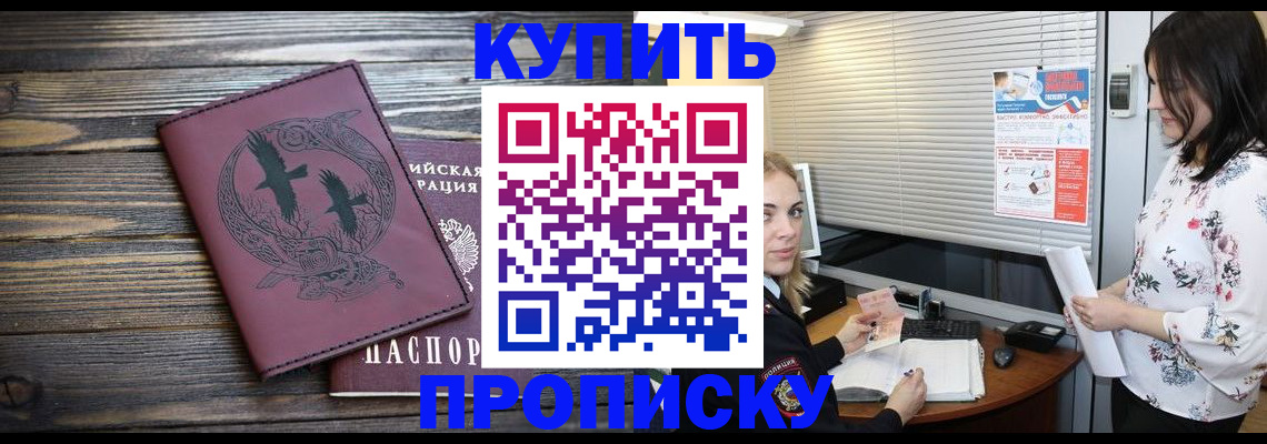 временная регистрация гарантия в Приозерске