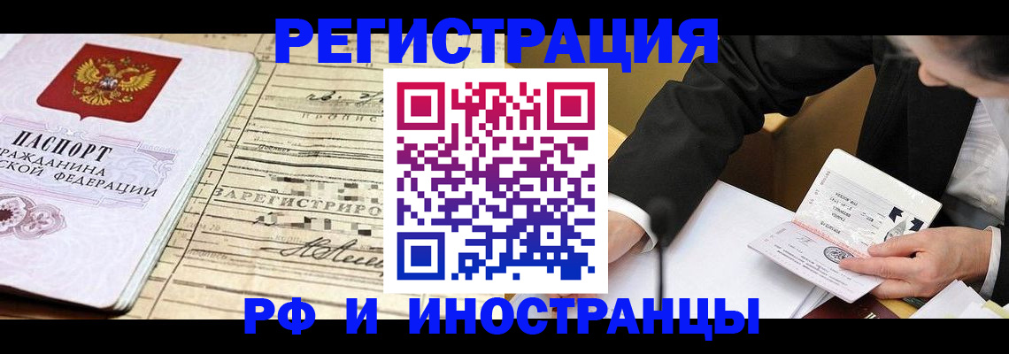 прописка иностранных граждан в Приозерске