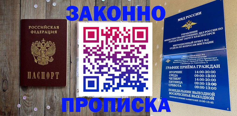 временная регистрация надежно в Приозерске