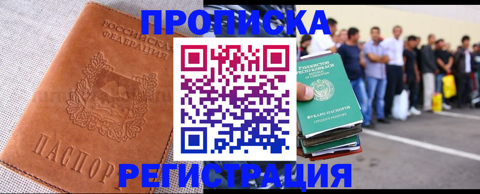 прописка паспорт в Приозерске
