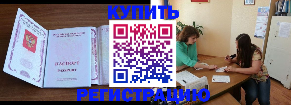 прописка иностранных граждан в Приозерске