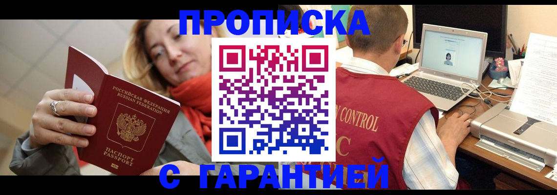 временная регистрация гарантия в Приозерске