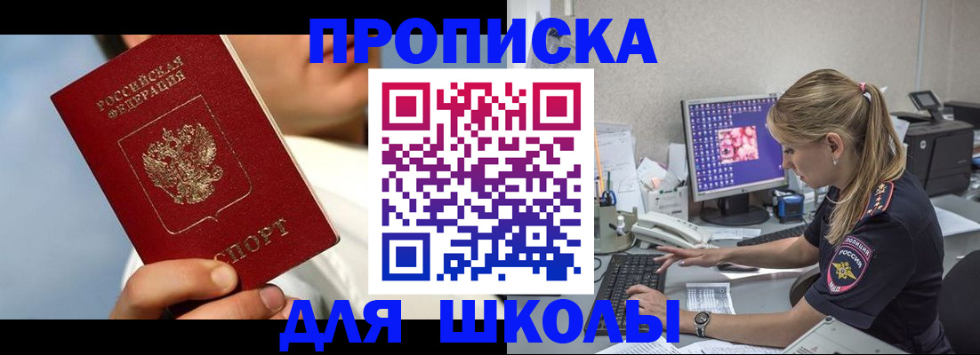 прописка для кредита в Приозерске