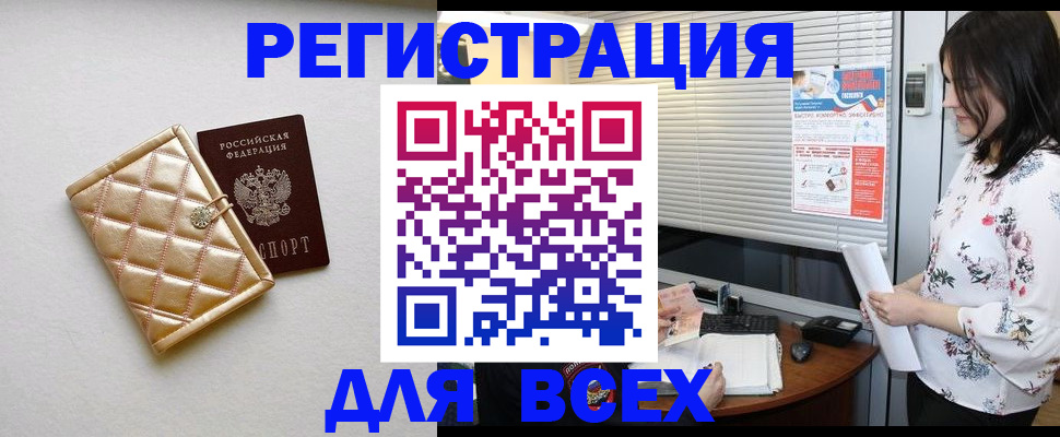 временная регистрация поиск в Приозерске