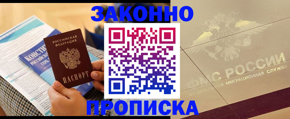 временная регистрация купить в Приозерске