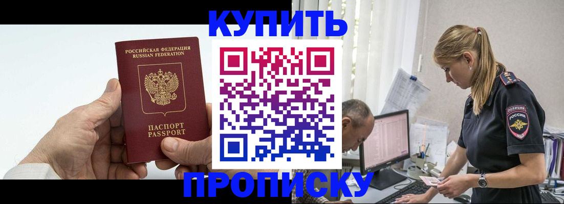 прописка поиск в Приозерске