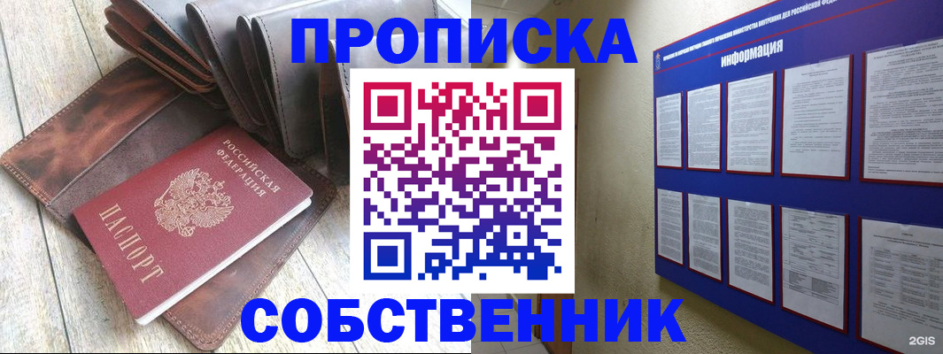 прописка гарантия в Приозерске