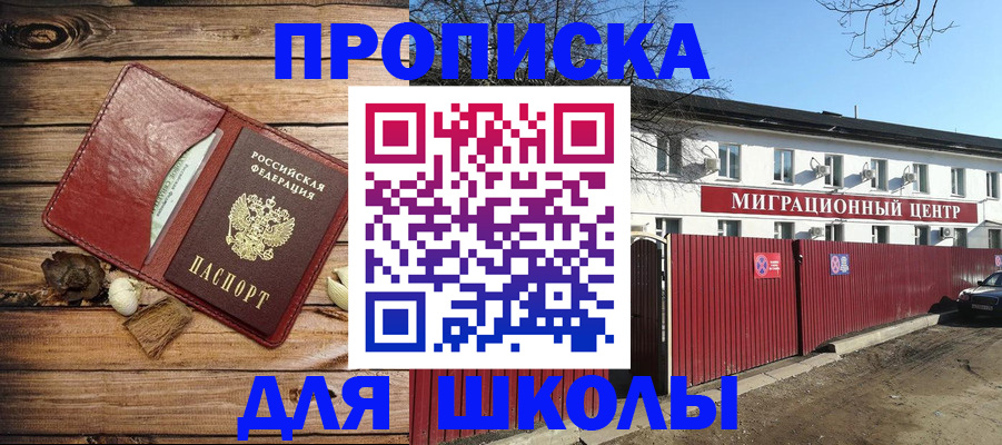 временная регистрация гарантия в Приозерске