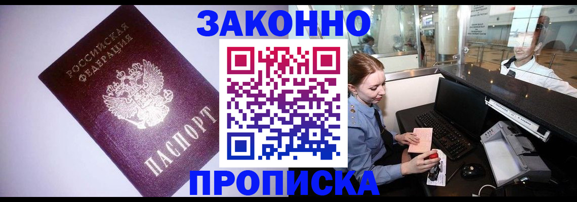 временная регистрация в квартире в Приозерске